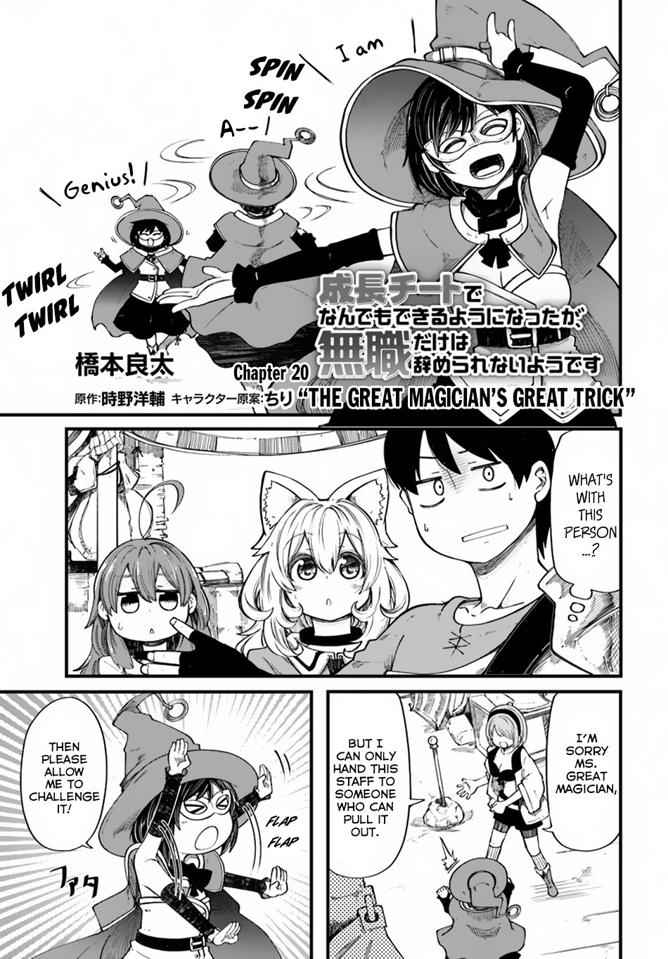 Seichou Cheat de Nandemo Dekiru You ni Natta ga, Mushoku Dake wa Yamerarenai You Desu Chapter 20.1 2